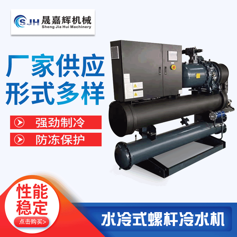厂家供应水冷式螺杆式冷水机 压缩冷水箱水冷冷螺杆式冷水机