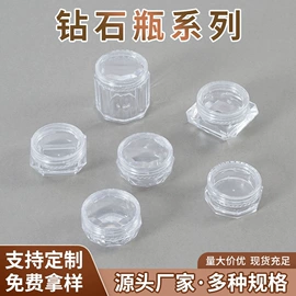 化妆品包装;塑料盒;分装瓶