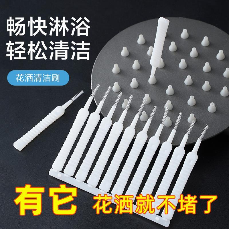 Shower Hole Cleaning Brush, Household Multifunctional Mini Brush, Gap Cleaning Brush, Bathroom Showerhead Nozzle Unclogging Brush