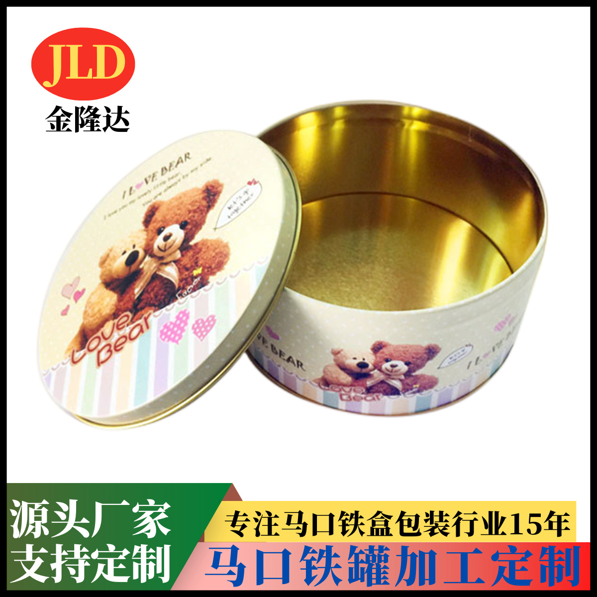 铁罐厂家曲奇饼干马口铁盒 年货圆形礼品铁盒子 朱古力饼干铁罐