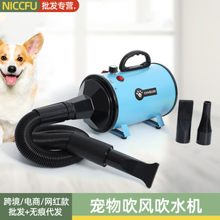 NC non-boom pet water blower pet hair dryer pet hair dryer pet hair dryer dog pet drying