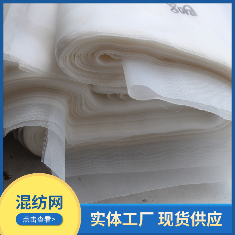 油墨过滤网混纺网布油漆过滤滤网滤布尼龙网布滤材工业级滤网