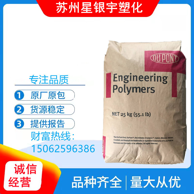 杜邦tpee 3078 低硬度高弹性耐油 薄膜挤出吹塑成型挤出 浇铸涂敷