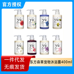 yu Dongfang Sencao 犬猫シャワージェル滅菌消臭ペット泡ケアシャンプーバスアメニティ中国台湾