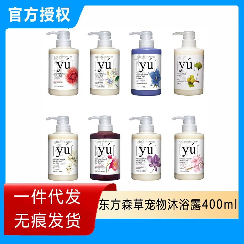 Гель для душа для кошек и собак "Восточный лесной травяной" с эффектом стерилизации и дезодорации, пена для ухода, шампунь, средства для ванны, Китай, Тайвань