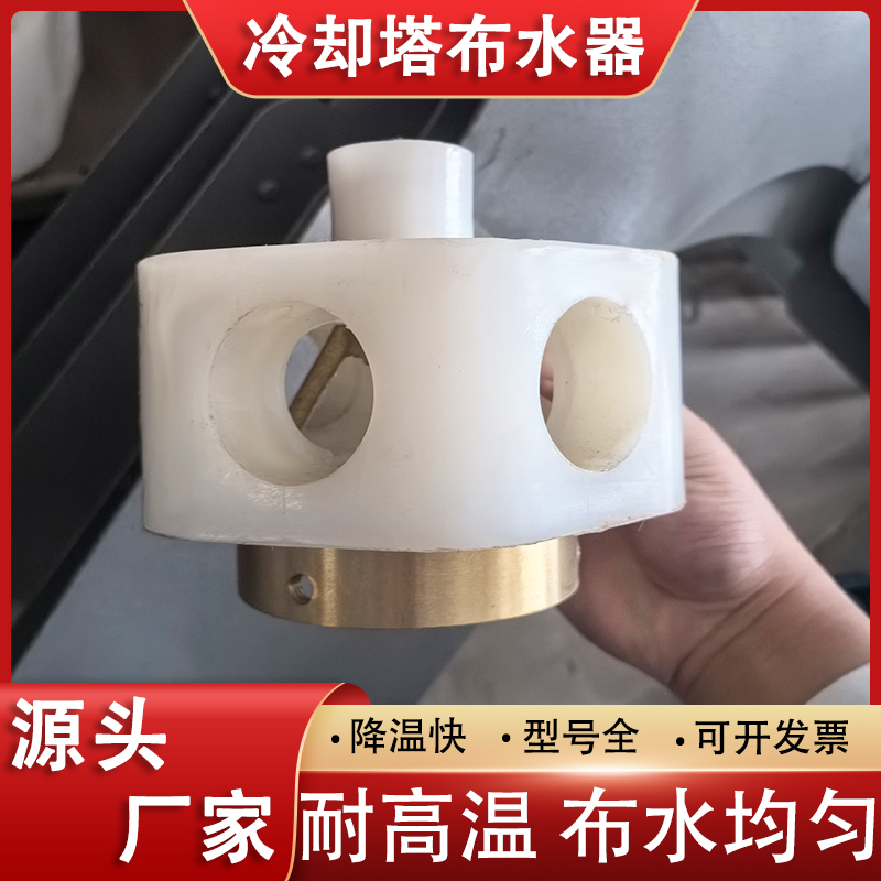j8布工业尼龙铝合金型器喷淋头补水冷却塔器净水转头g3洒水j8塔g3
