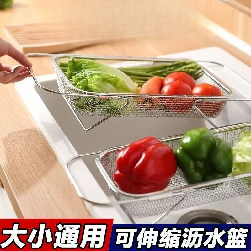 可伸缩水槽沥水篮不锈钢洗菜盆置物架厨房水池沥水架洗碗池沥碗架|undefined