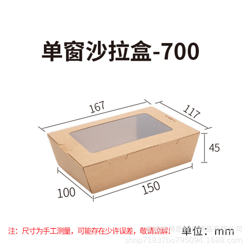 Fábrica directa kraft una sola ventana para llevar empaque caja transparente ensalada de sushi ventana caja de comidas kraft 1200ml