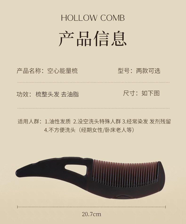 清洁梳子皮屑空心梳子去头油能量梳免洗头气囊按摩网眼袋去油脂