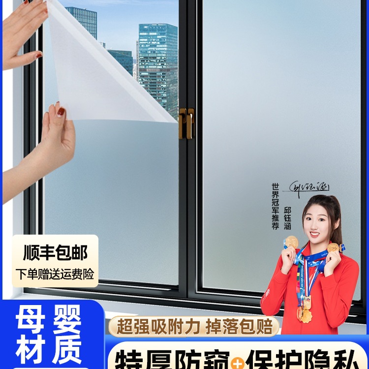 磨砂窗户玻璃门贴纸厕所贴膜透光不透明卫生间防窥人走光隐私窗贴