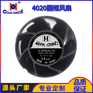 4028圆框风扇直流美容仪脱毛仪高转速大风量双滚珠管道圆形