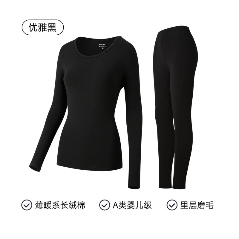 秋衣秋裤套装女士纯棉修身打底内穿保暖内衣全棉毛衫大码薄款|undefined