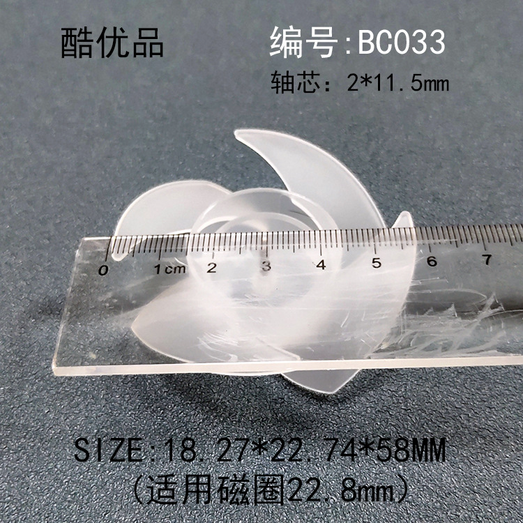 2寸4叶58直径无刷小风叶塑胶小扇叶迷你小风扇叶PP塑料风叶-阿里巴巴
