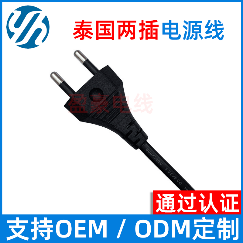 泰国电源线圆头二插电源线纯铜2芯2两圆插链接线泰国圆插纯铜插头