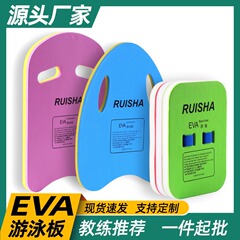 子供用大人用スイミングボードEVAフォームスイミングボード子供用浮き板スイミングボード