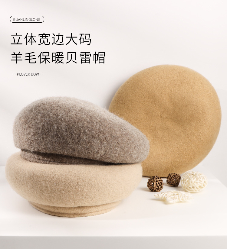 宽边大码羊毛贝雷帽详情_01.jpg
