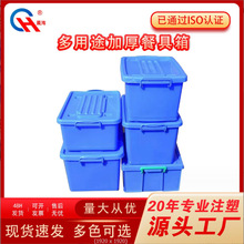 供应洗碗厂餐具收纳周转胶箱餐饮消毒整理箱 加厚带盖带轮餐消箱