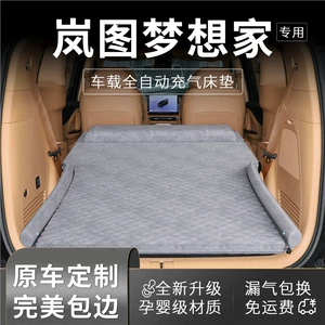 Dongfeng Lantu Dreamer avtomobil döşəyi, baqaj şişmə yataq, qatlanan yataq