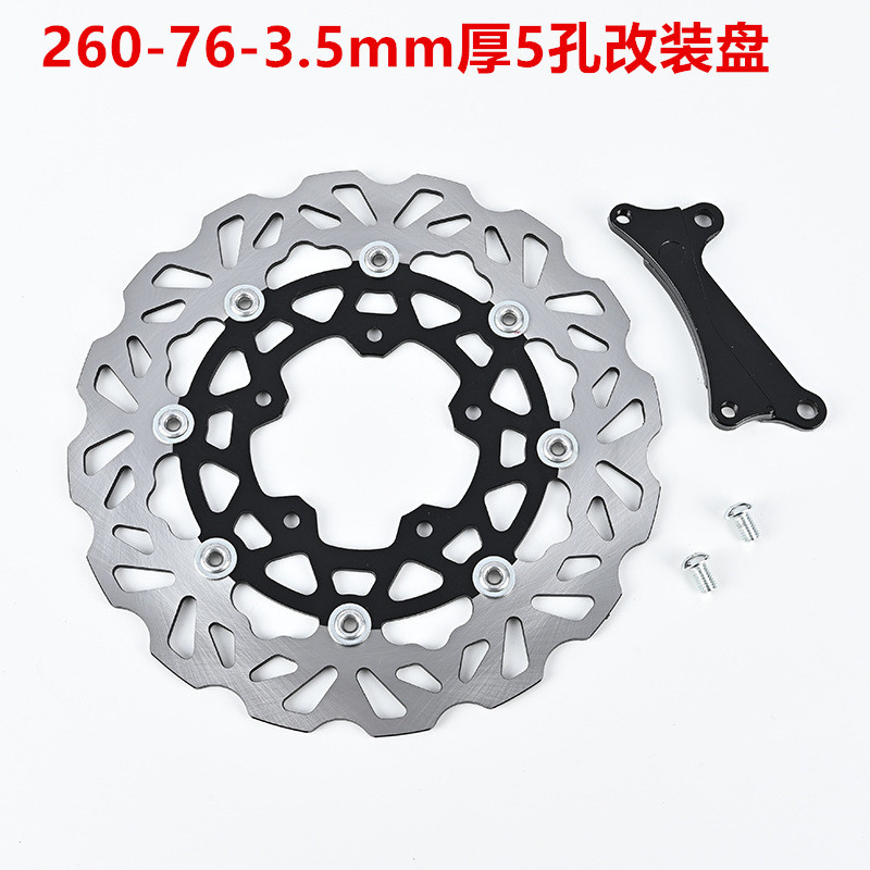 Electric Vehicle Disc Brake Rotor 220mm, Motorcycle 180mm Rotor, Modified Cross-Border Disc Brake Rotor 260/70 Hole Spacing Disc Brake Rotor