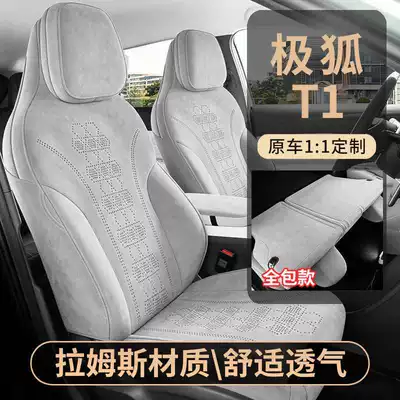 Modelə uyğun (Original) oturacaq örtükləri, T1 Seat Cover, All-Season Full