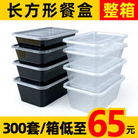 长方形一次性餐盒塑料外卖打包盒1000ml加厚透明保鲜快餐便当饭盒