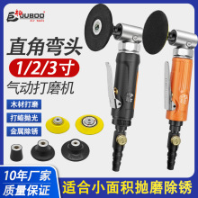 气动弯头打磨机AT-002直角风磨机打蜡抛光干磨机转矩砂碟机砂纸机