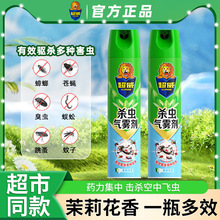超威驱蚊喷雾茉莉花香灭苍蝇蚊子蟑螂杀虫气雾剂300ml喷雾杀虫剂
