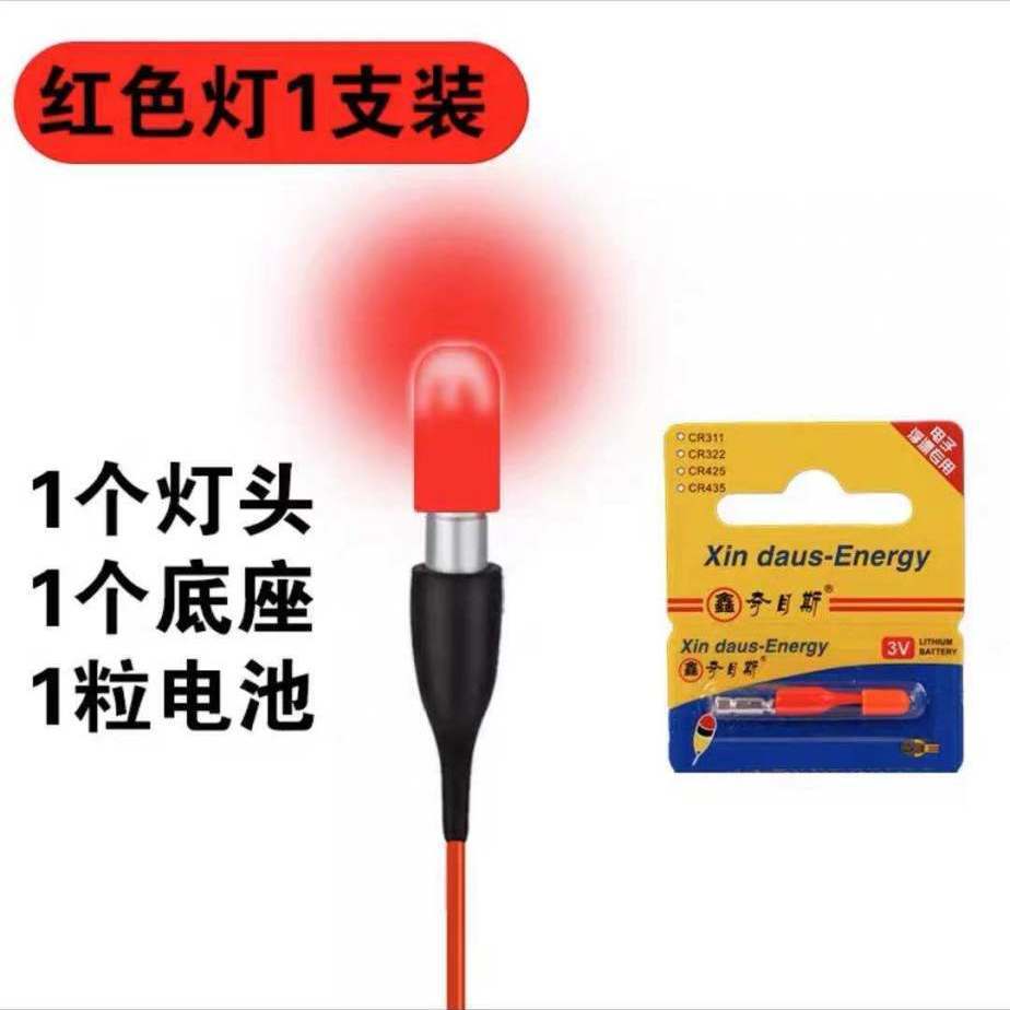 Luz roja 1 + 1 batería + 1 base -