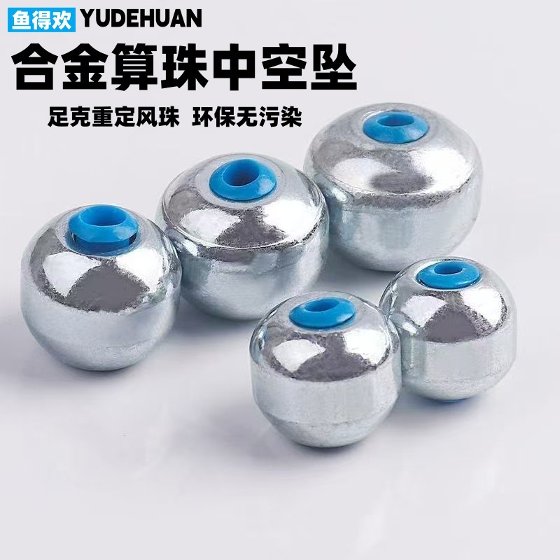 Alloy Bead Weights with Plastic Core, Soft Core Hollow Weights, Through-Hole Lead Weights for Carp and Bighead Carp, Alloy Carbon Steel Weights, Explosive Hooks, Ceramic Lead