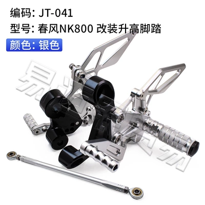 Suitable for Dongfeng 800Nk Motorcycle pedals - jt-041-silver