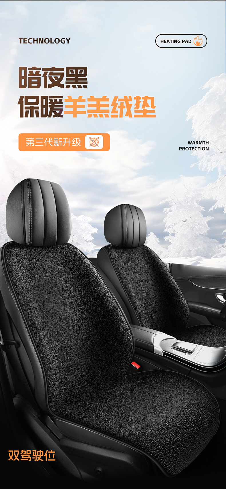 Plush Winter New Car Seat Cushion, Thickened Imitation Cashmere, Universal for All Car Models, Soft and Warm Seat Pad, Single Piece Seat Cover