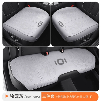 leather seat cushion three-piece set, Seat cushion, seat cover - full-set-of-three-pieces-in-light-gray-fully-encased-base-aviation-grade-suede-changan-qiyuan-a05