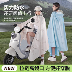 電気自動車レインコート、かわいいクマのプリント、幅広で厚みのある防雨全身一体型サイクリングポンチョ