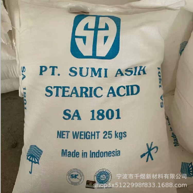 供应印尼斯文硬脂酸 硬酯酸1801 硬脂酸 免费试样 一包起订