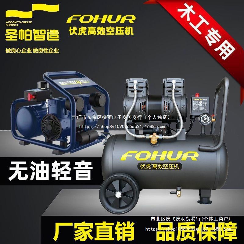 圣帕静音无油空压机30L探索1390W小型打气泵15L木工喷漆家用纯铜