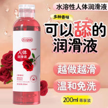果味润滑液女性私处持久爽滑夫妻房事情趣用品水溶免洗玻尿酸代发