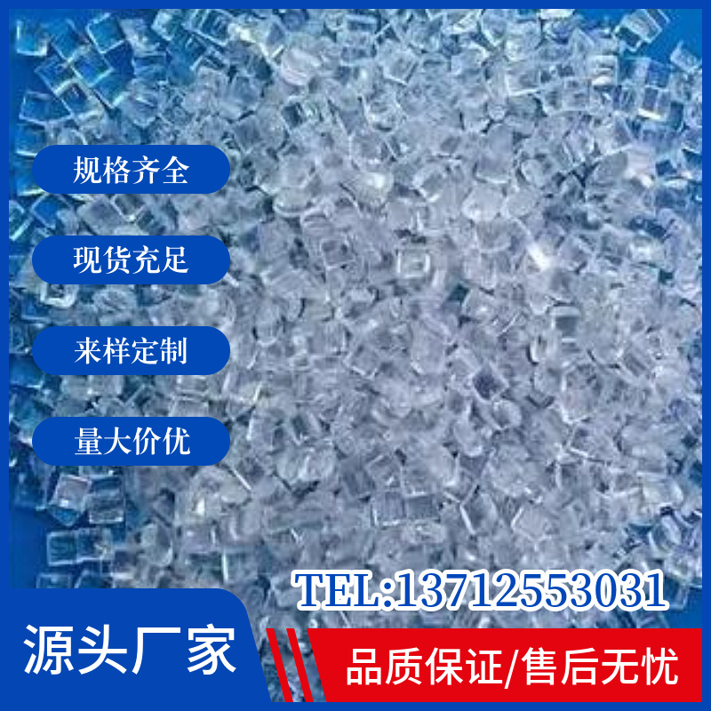 ABS高透明度高韧性耐化学红外激光镭雕着色智能穿戴产品