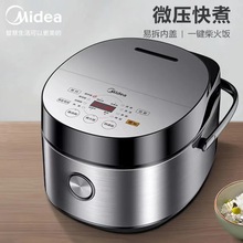美的电饭煲MB-FB50Easy501家用智能预约多功能5L大容量饭煲电饭锅