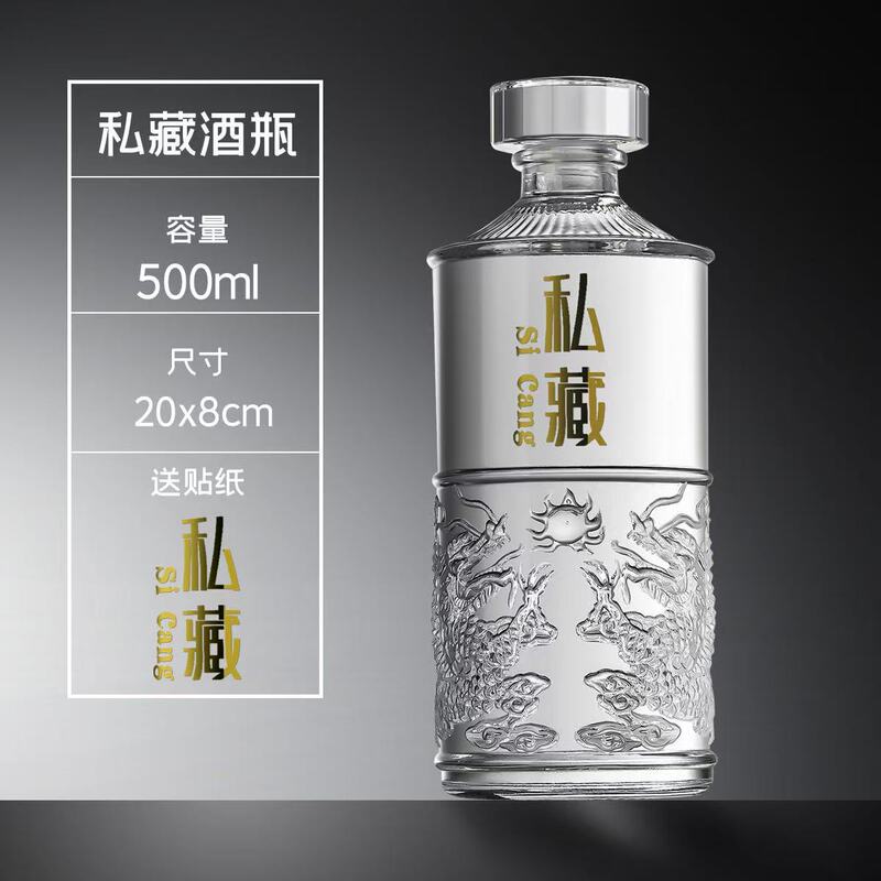0.5kg パッククリスタルホワイトワインボトル空ボトルハイエンドワインボトルエンボスドラゴンパターン高価値密封肥厚空ワインボトル|undefined