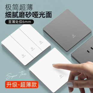 International electrician 86-type ultra-thin matte white switch socket panel household 16A concealed one open single control 5 five-hole