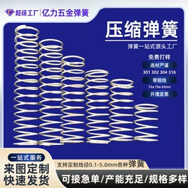压缩弹簧;拉伸弹簧;异形弹簧