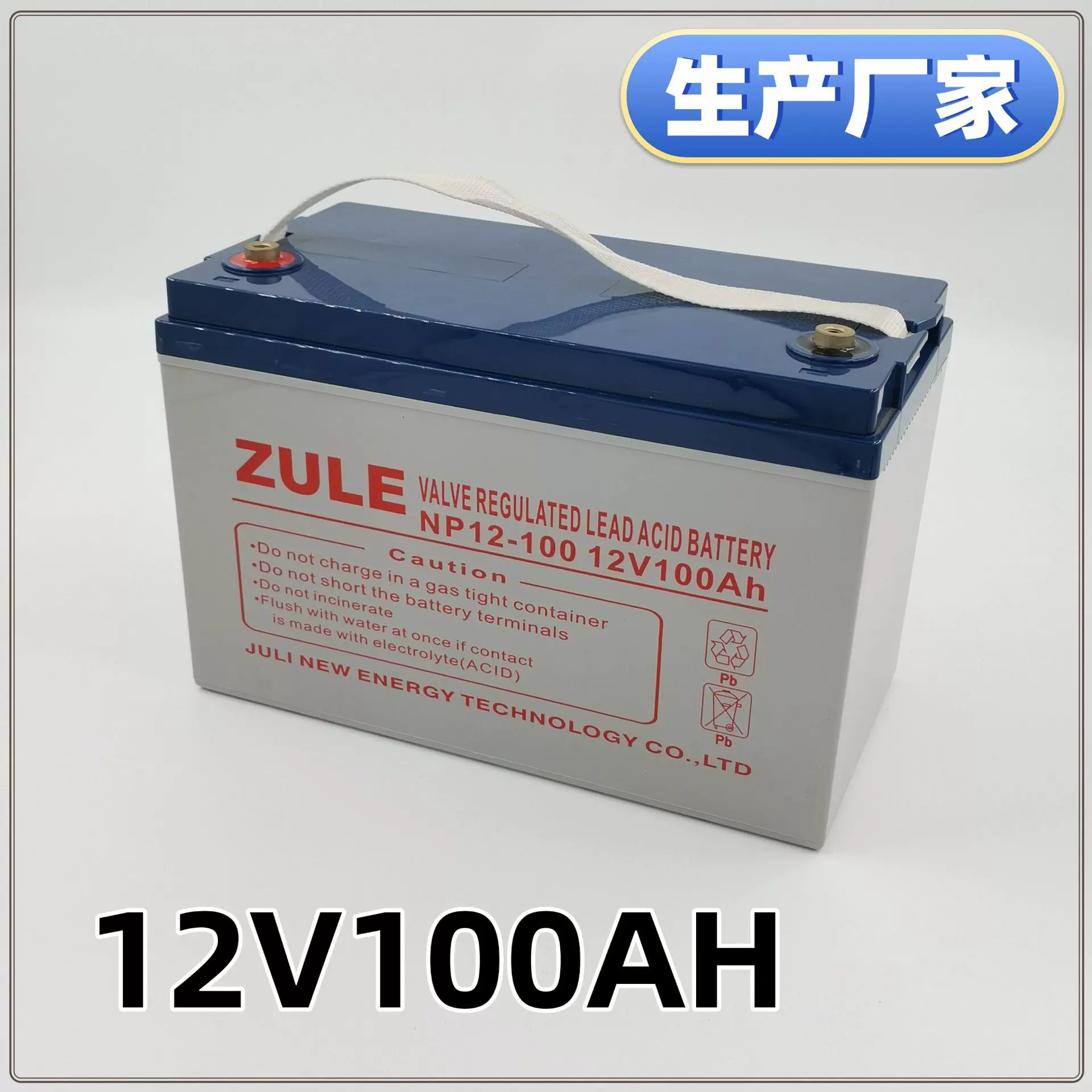 挂车房车电池12v100ah机房备用ups铅酸蓄电池铁路直流屏铅晶电瓶