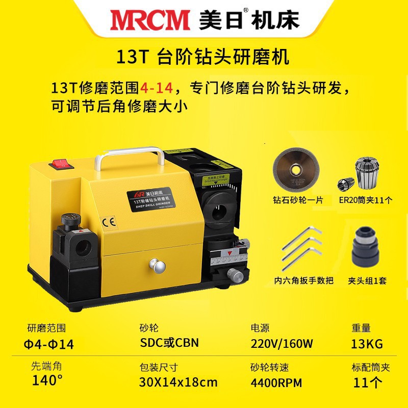 American-Japanese Drill Grinding Machine máquina de afilar taladro automático herramienta máquina herramienta pequeña MR-13D