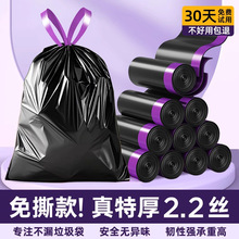 新品热销垃圾袋家用加厚手提式办公室抽绳式厨房黑色塑料袋批发