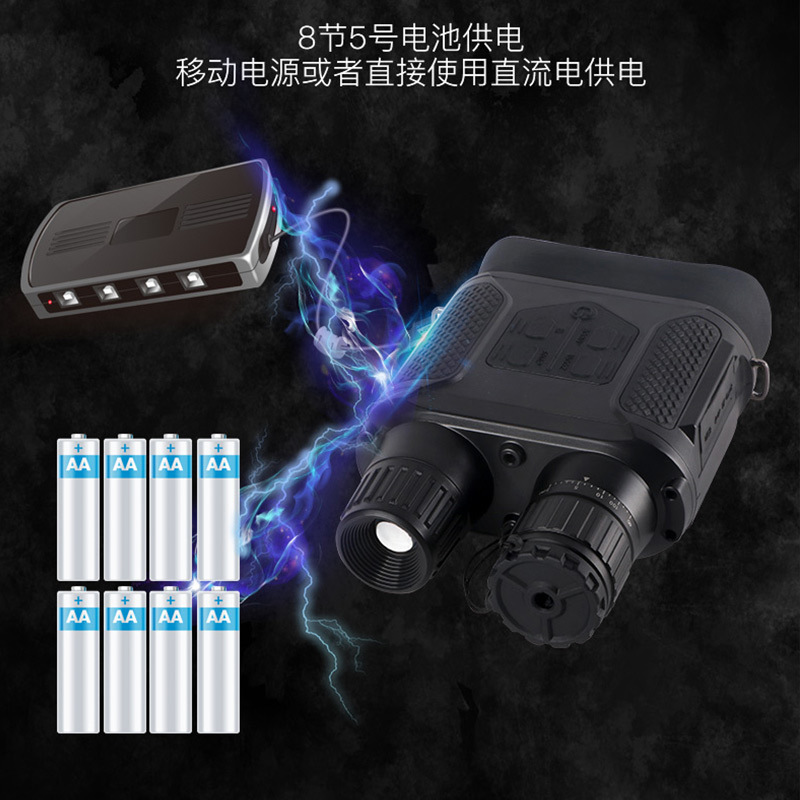 红外线双筒数码夜视仪非热感成像仪夜间单兵全黑高清夜视仪望远镜