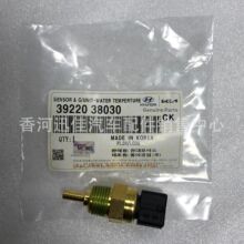 3922038030�����������ִ��������������ˮ�´�����39220-38030