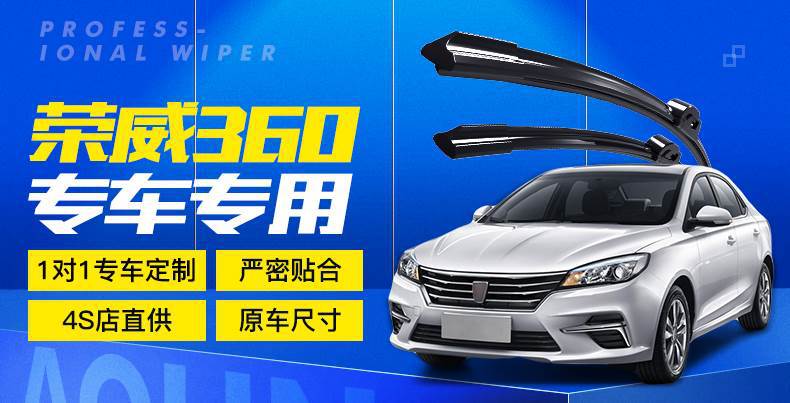 Applicable to Roewe 360 wiper factory 19 original 18 17 special 15 car 16plus wiper blade strip