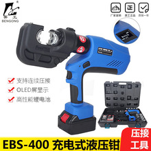 늄�Һ���Q���ʽ�����QH�́K�Ͼ��A���QEBS400��|�~�X����