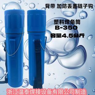 Welding Rod Insulation Cartridge Abs Material 4.5kg Capacity Moisture-Proof Welding Rod Insulation Cartridge Plastic Insulation Bucket