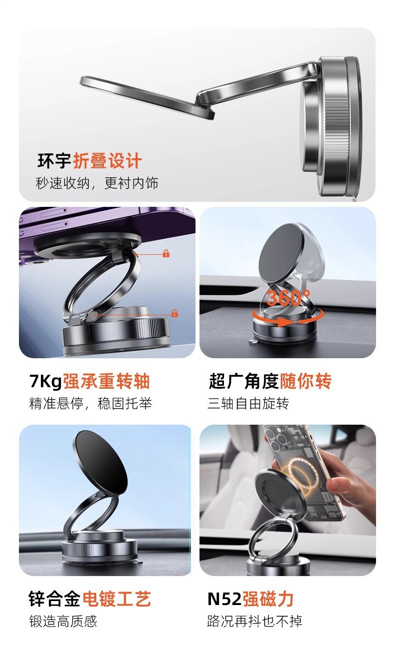 Vacuum Suction Magnetic Phone Holder 2026 New Model Cross-Border Navigation Convenient Multi-Function Fixed Car Mount